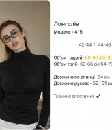 Лонгслив со сборкой HOU-415A299