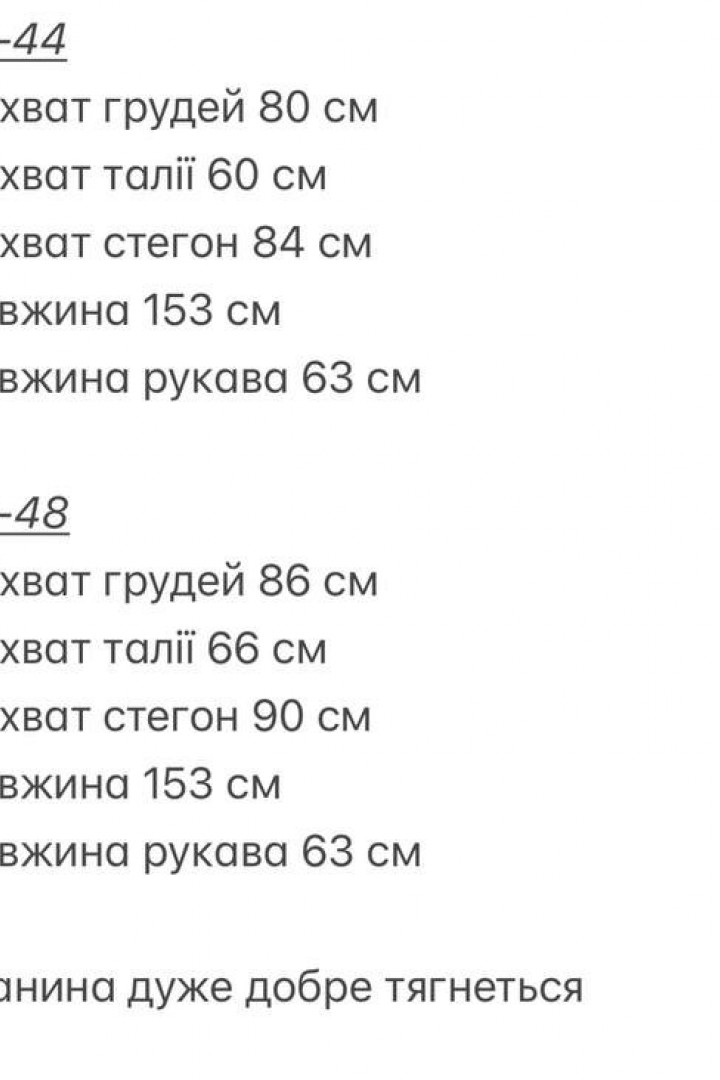 Облегающий комбинезон VOL-733A500