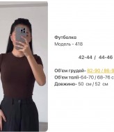 Базова футболка HOU-418A249 