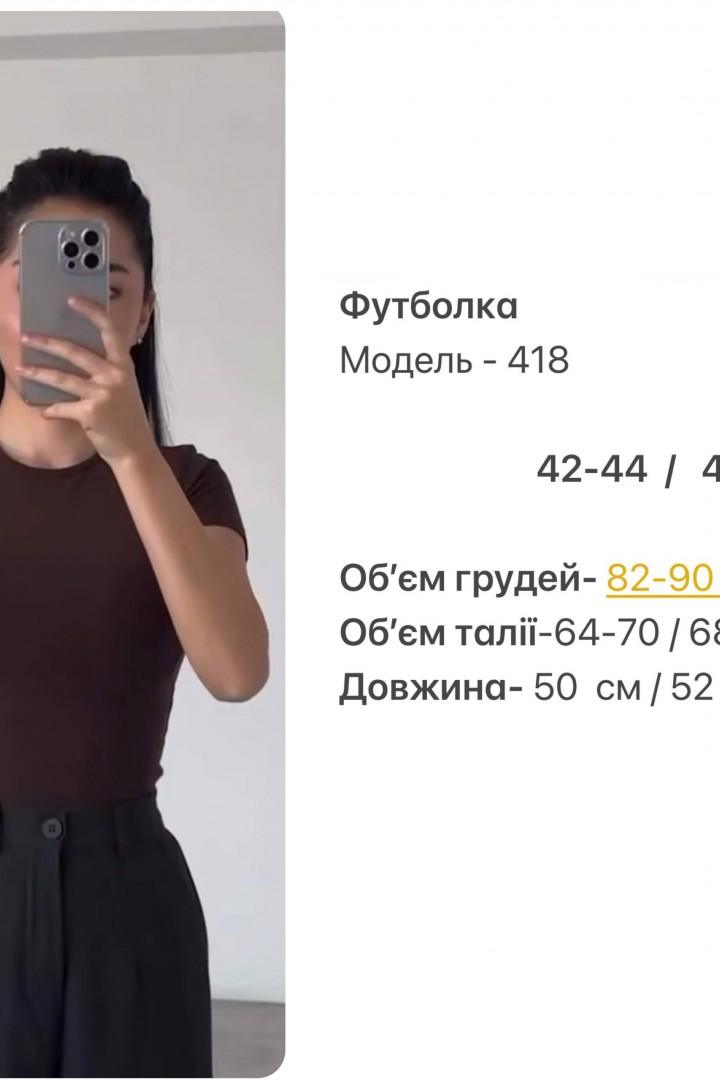 Базова футболка HOU-418A249 