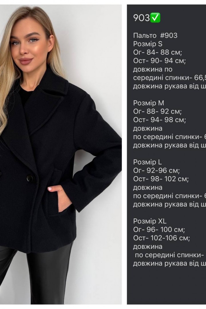 Укороченное пальто женское  RK-903A750