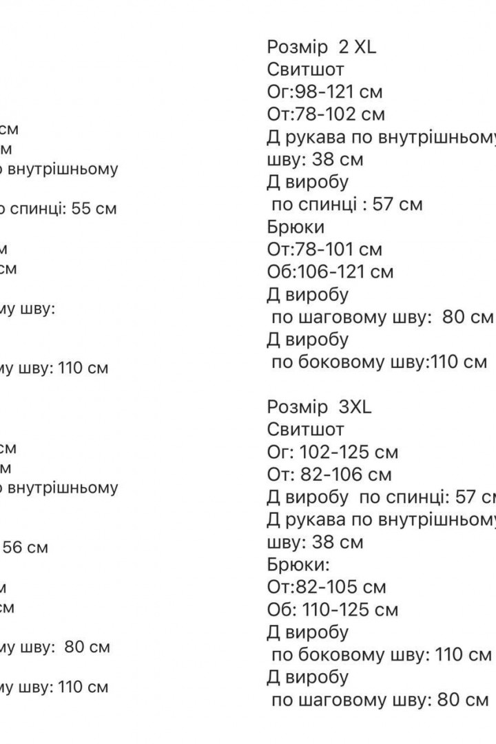 Спортивный костюм   RK-885A850