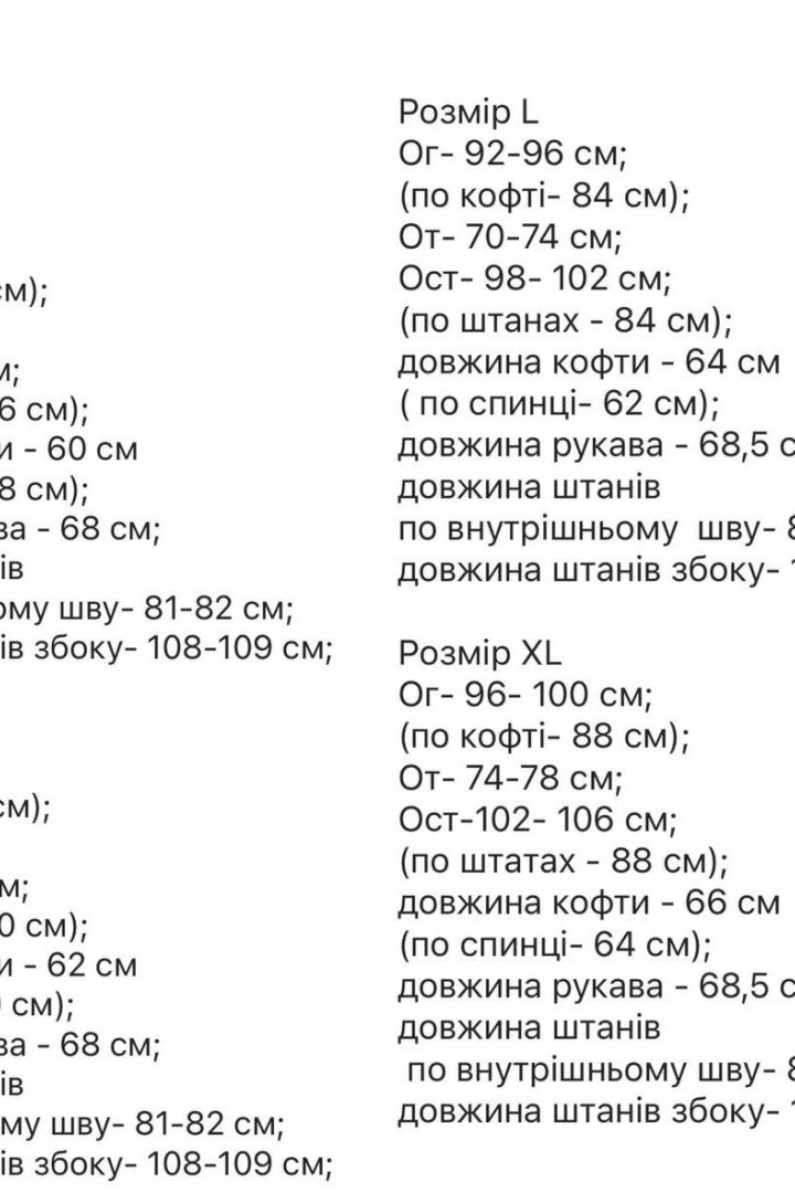 Костюм облегающий  RK-902A550