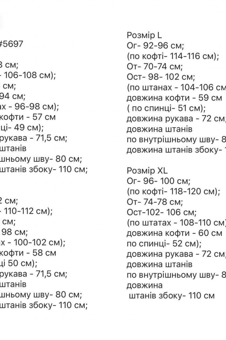 Стильный костюм SF-5697A650