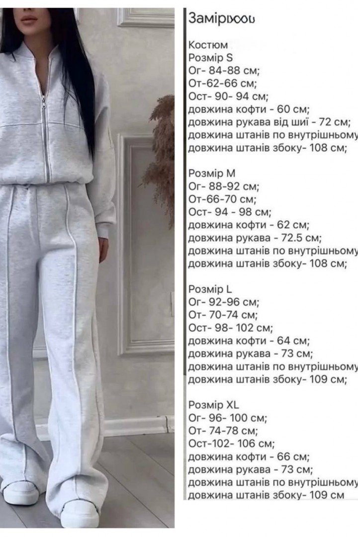 Топовий  костюм   RK-671A850 