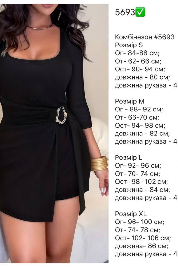 Стильний комбінезон SF-5693A550