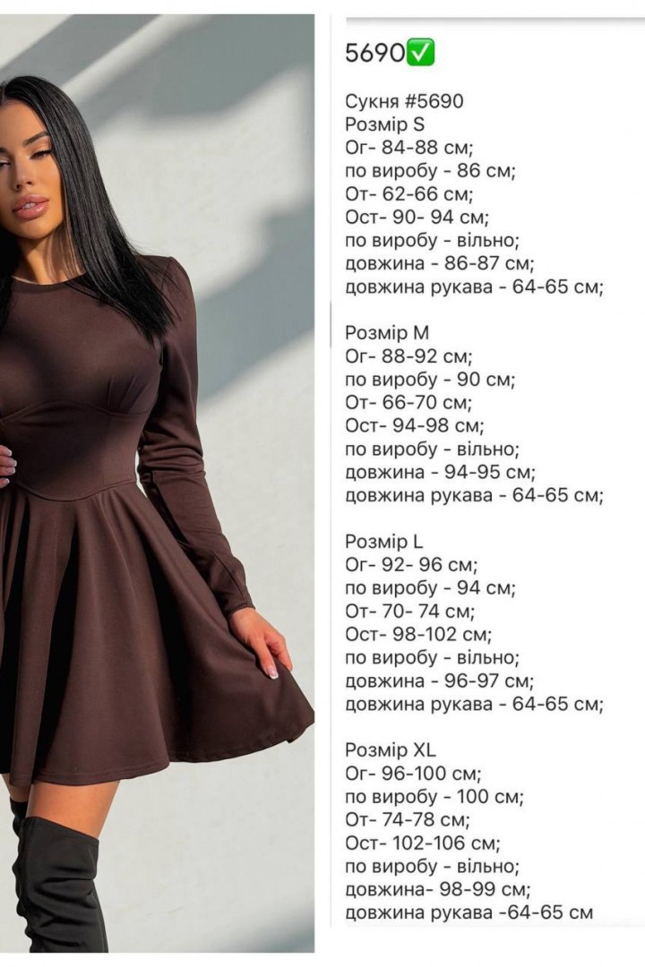 Сукня розклешена  SF-5690A500