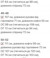 Костюм двойка кофта и юбка KG-378A650