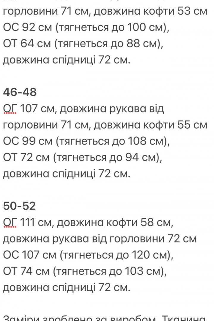 Костюм двойка кофта и юбка KG-378A650