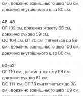Вельветовый костюм двойка KG-928A640