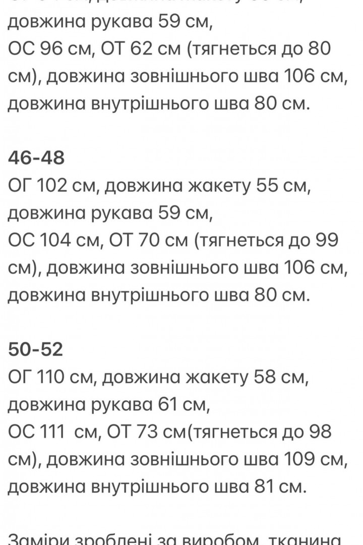 Вельветовый костюм двойка KG-928A640