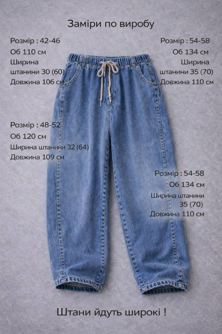 Джинси на резинки JK- 01015A499 