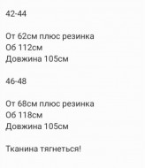 Штаны с лампасами женские  SNV-143A349