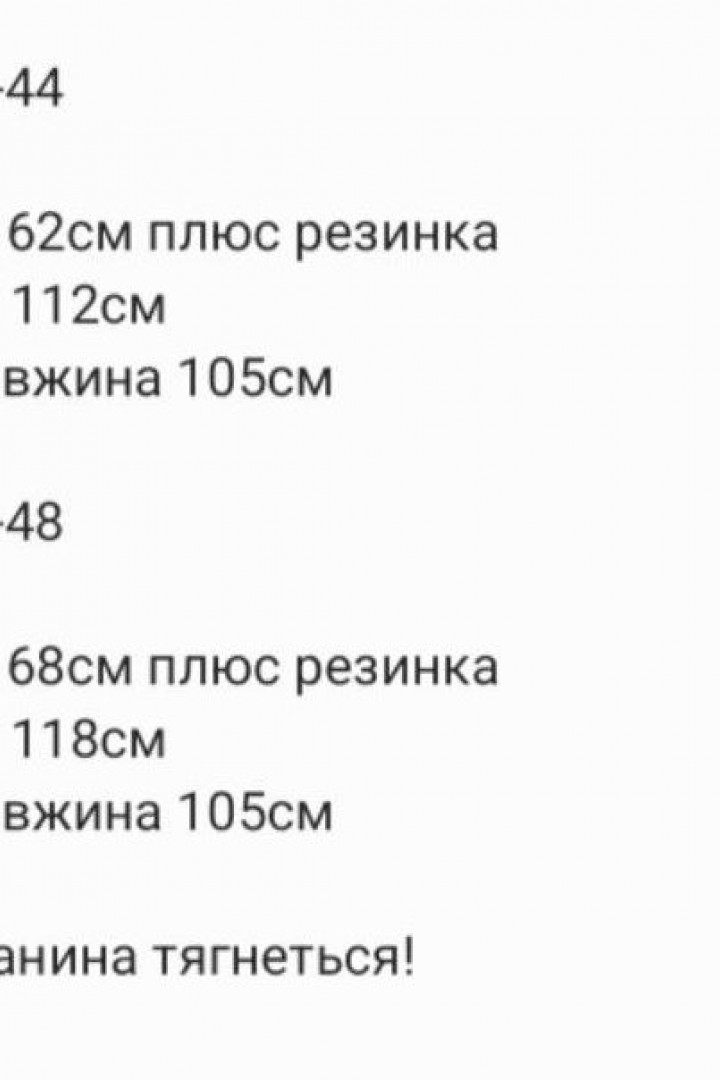 Штаны с лампасами женские  SNV-143A349