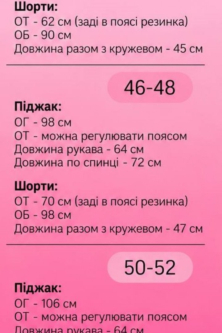 Костюм шорты и пиджак  NK-9204A800