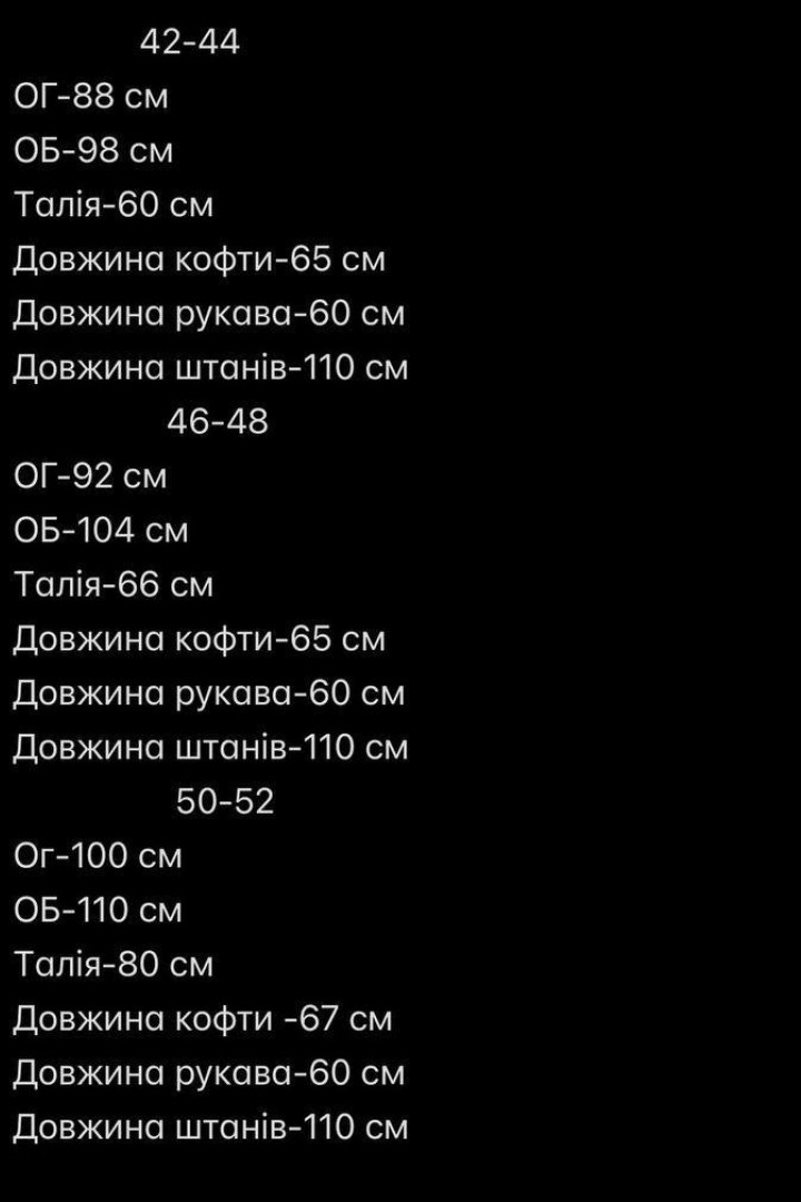 Женский трикотажный костюм  AP-1134A620B670