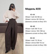 Брюки со складками  JW-409A420