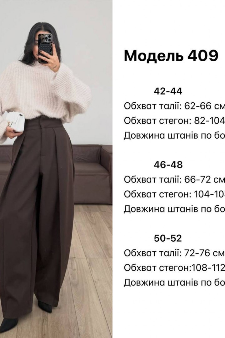 Брюки со складками  JW-409A420