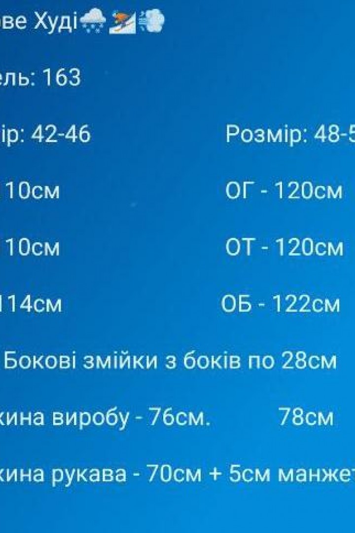 Зимнее худи  MB-163A500