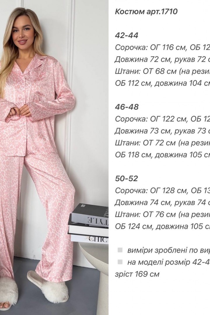 Костюм из шелка  ANA-1710A18