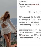 Комплект топ с шортиками  HOU-373A500