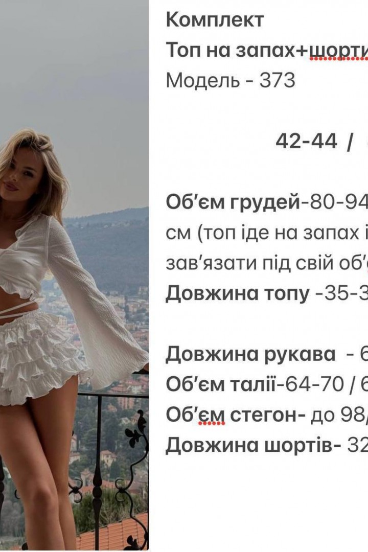 Комплект топ с шортиками  HOU-373A500