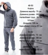 Комфортный мужской костюм  EPZ-504A680