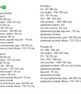 Костюм с принтом  SF-5709A850