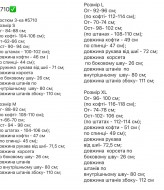 Брючный костюм с топом  SF-5710A850