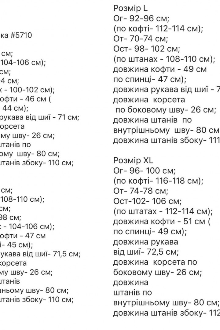 Брючный костюм с топом  SF-5710A850