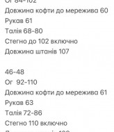 Костюм с кружевом  INNA-763A750