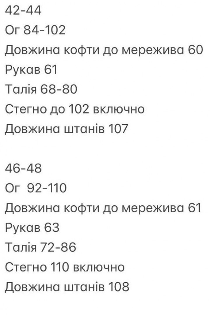 Костюм с кружевом  INNA-763A750
