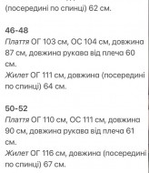 Платье с жилеткой  KG-529A870