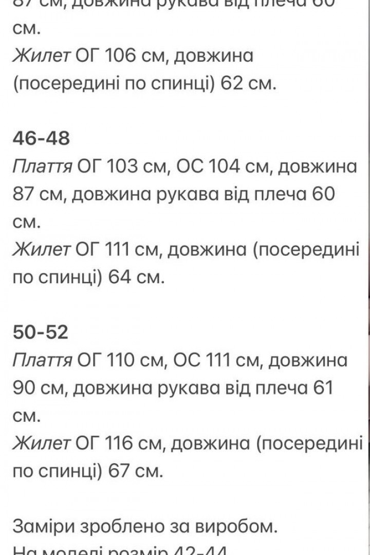 Платье с жилеткой  KG-529A870