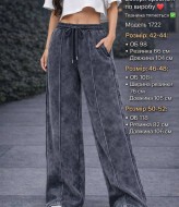 Штаны со стрелками JK-1722A499