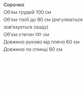 Паплінова сорочка NUL-8057A500