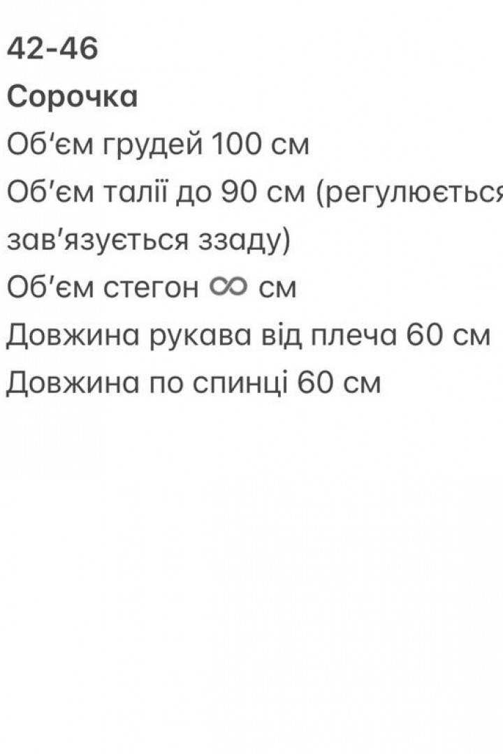 Паплінова сорочка NUL-8057A500