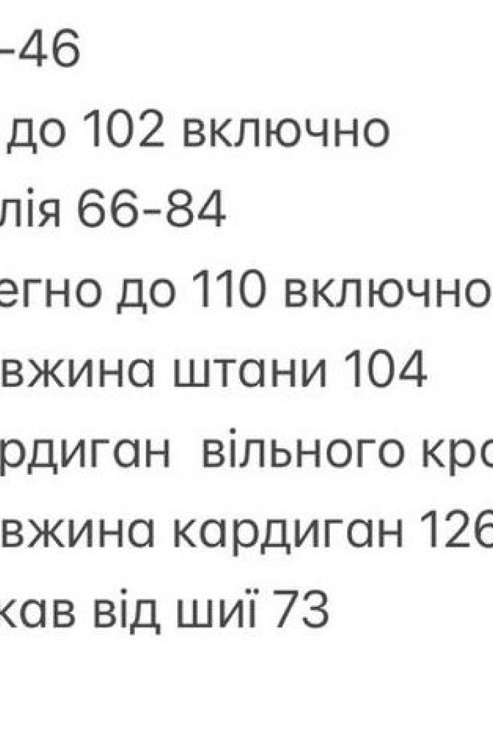 Костюм тройка женский с кардиганом  INNA-764A800