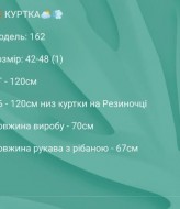 Демисезонная куртка  MB-162A550