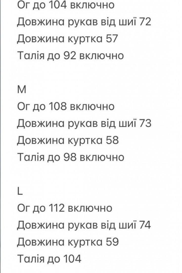 Стильная куртка женская  INNA-01A1000