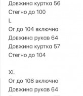 Замшева куртка INNA-02A1050