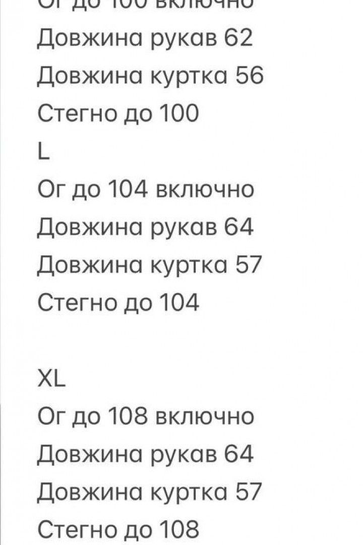 Замшева куртка INNA-02A1050