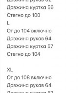 Косуха замшевая INNA-03A1050