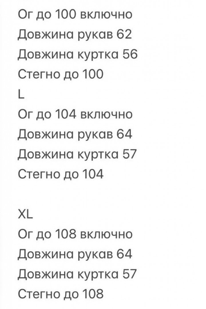 Косуха замшевая INNA-03A1050