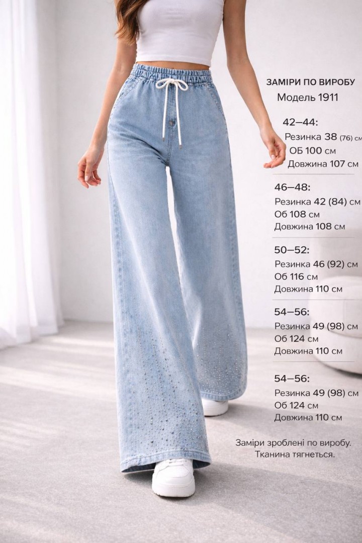 Джинси кльош  JK-1911A699 