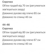 Оригінальна сорочка NUL-8059A500