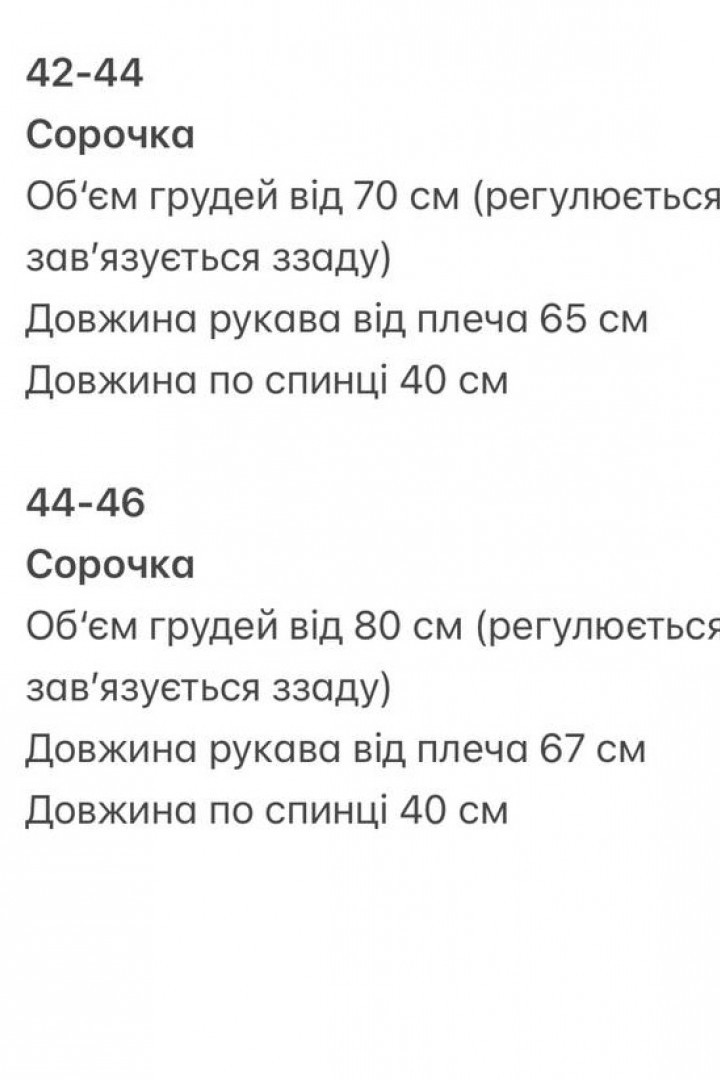 Оригінальна сорочка NUL-8059A500