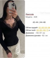 Лонгслив с кружевом HOU-428A349