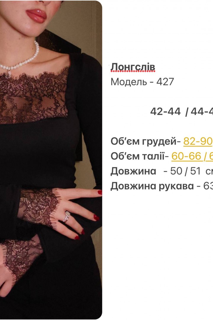 Лонгслів с ажурним декольте HOU-427A399