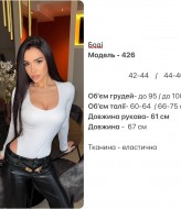 Боди с декольте  HOU-426A349